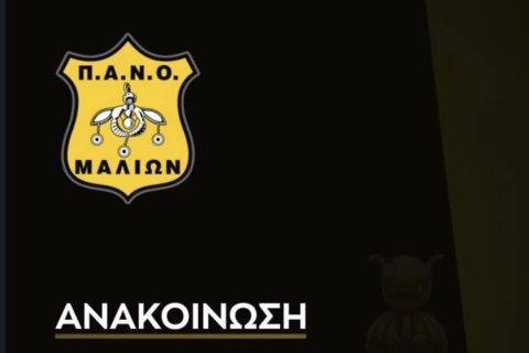 To “ευχαριστώ” του ΠΑΝΟΜ στον κόσμο του