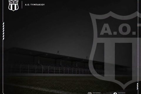 ΑΟΤ: Οι ευχές στον Νίκο Βασιλάκη