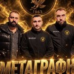 Αετός Ανωγείων: Απέκτησε τον Βαρούχα