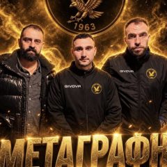 Αετός Ανωγείων: Απέκτησε τον Βαρούχα