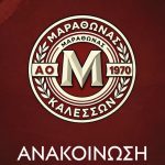 Οι ευχές του Μαραθώνα στον στον Χικμέτ Μυφτάρι