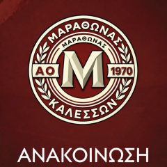 Οι ευχές του Μαραθώνα στον στον Χικμέτ Μυφτάρι