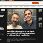 Το νέο athletic.gr είναι εδώ!