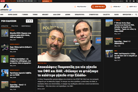Το νέο athletic.gr είναι εδώ!