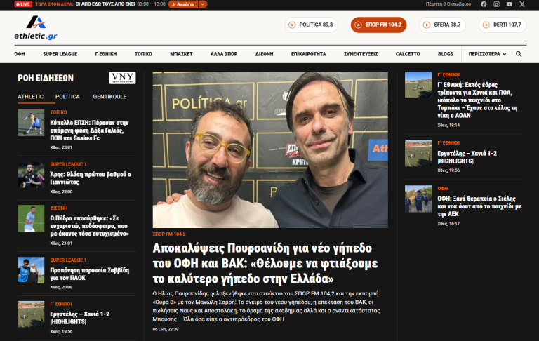 Το νέο athletic.gr είναι εδώ!