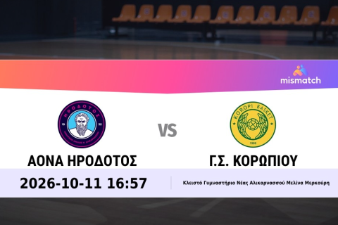 LIVE STREAMING |  Ηρόδοτος – Κορωπί