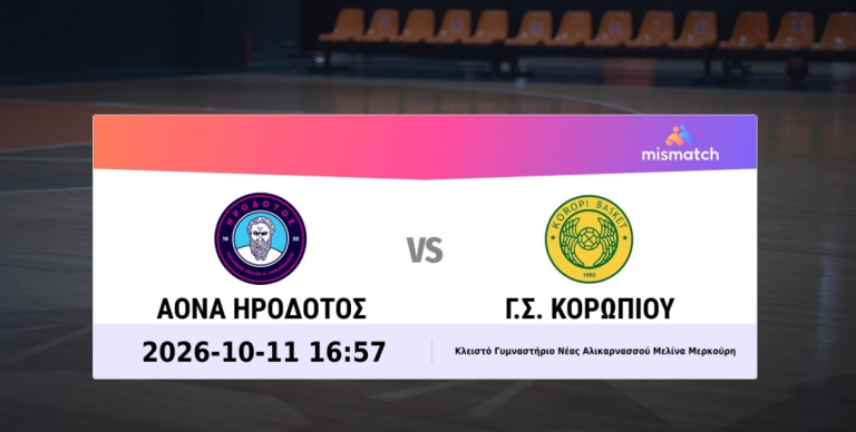 LIVE STREAMING |  Ηρόδοτος – Κορωπί