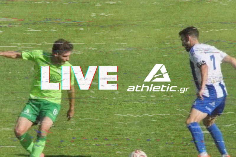 LIVE | Οι αγώνες της 5ης αγωνιστικής στην Γ’ Εθνική