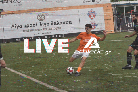 LIVE | Οι σημερινοί αγώνες της 6ης αγωνιστικής στην Α1 ΕΠΣΗ