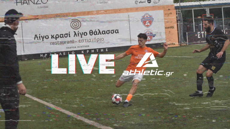 LIVE | Οι σημερινοί αγώνες της 6ης αγωνιστικής στην Α1 ΕΠΣΗ