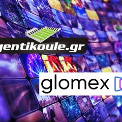 Το Gentikoule.gr εντάσσεται στο δίκτυο της Glomex