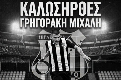 Από τη Νεάπολη στον ΟΦ Ιεράπετρας ο Μιχάλης Γρηγοράκης