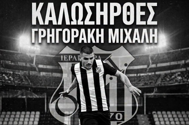 Από τη Νεάπολη στον ΟΦ Ιεράπετρας ο Μιχάλης Γρηγοράκης