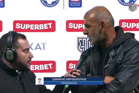 Οφρυδόπουλος: “Ήμασταν θαρραλέοι”