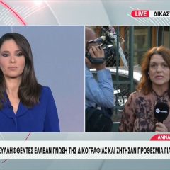 Video | Οι έξι συλληφθέντες ζήτησαν προθεσμία για να απολογηθούν
