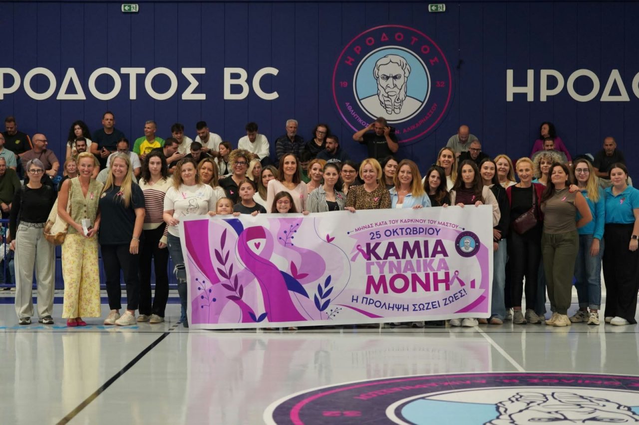 «Καμία γυναίκα μόνη»