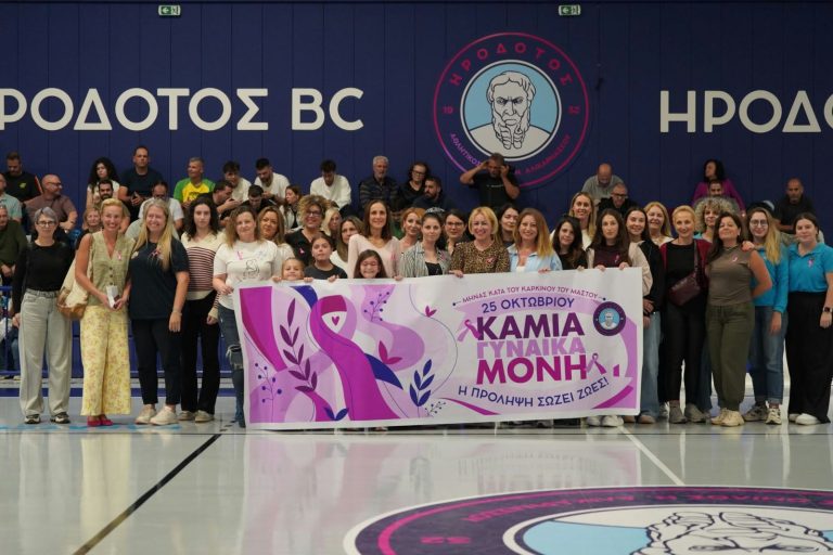 «Καμία γυναίκα μόνη»