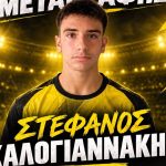 Στα Χανιά η επόμενη ομάδα του Στέφανου Καλογιαννάκη
