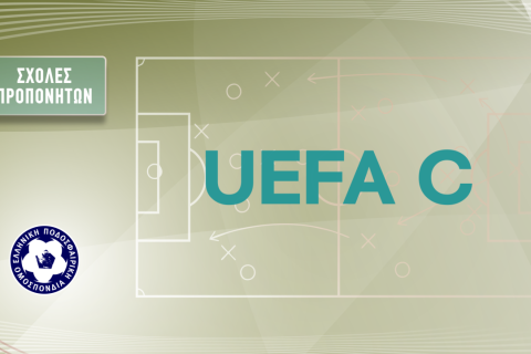 Ανακοινώθηκε η λειτουργία σχολής UEFA C στην ΕΠΣ Ηρακλείου