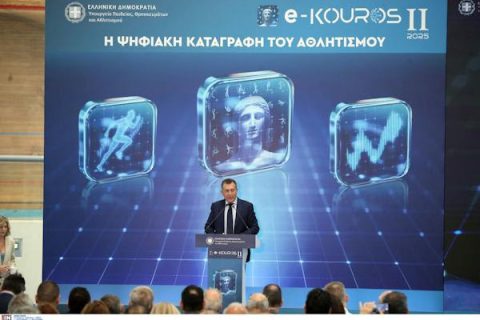 Ολοκληρώθηκε η 4η έκδοση του e-Kouros – 6.711 ερασιτεχνικά αθλητικά σωματεία υπέβαλαν αίτηση