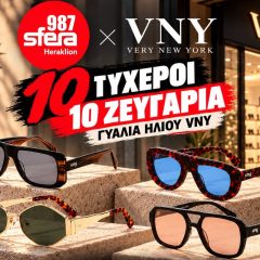 Μεγάλος διαγωνισμός από την VNY και τον Sfera 98,7 – 10 τυχεροί θα κερδίσουν 10 ζευγάρια γυαλιά ηλίου από την VNY