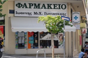 Κινητοποίηση φαρμακοποιών