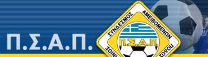 Ένος λεπτού σιγή στα Ελληνικά γήπεδα